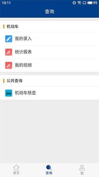 随手拍违章app v2.2安卓版