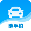 随手拍违章app v2.2安卓版