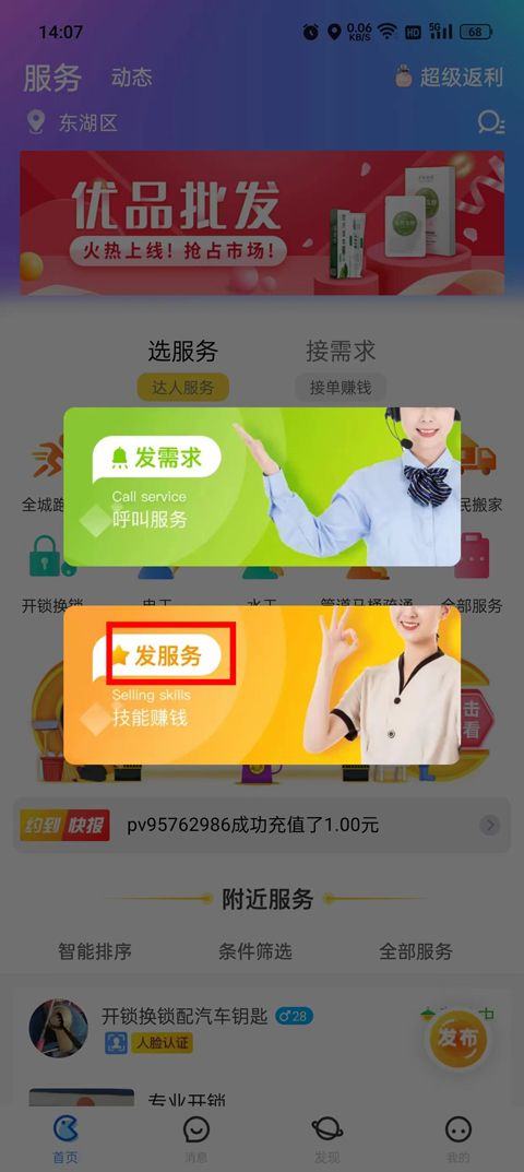 随时约app最新版 v5.2.3安卓版