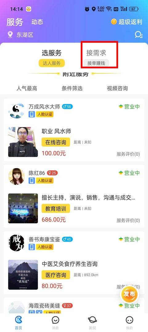 随时约app最新版 v5.2.3安卓版