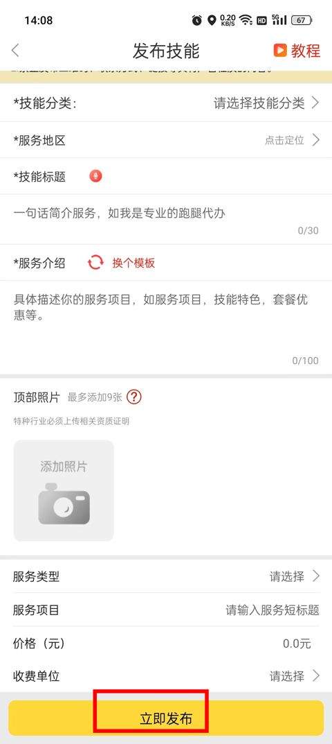随时约app最新版 v5.2.3安卓版