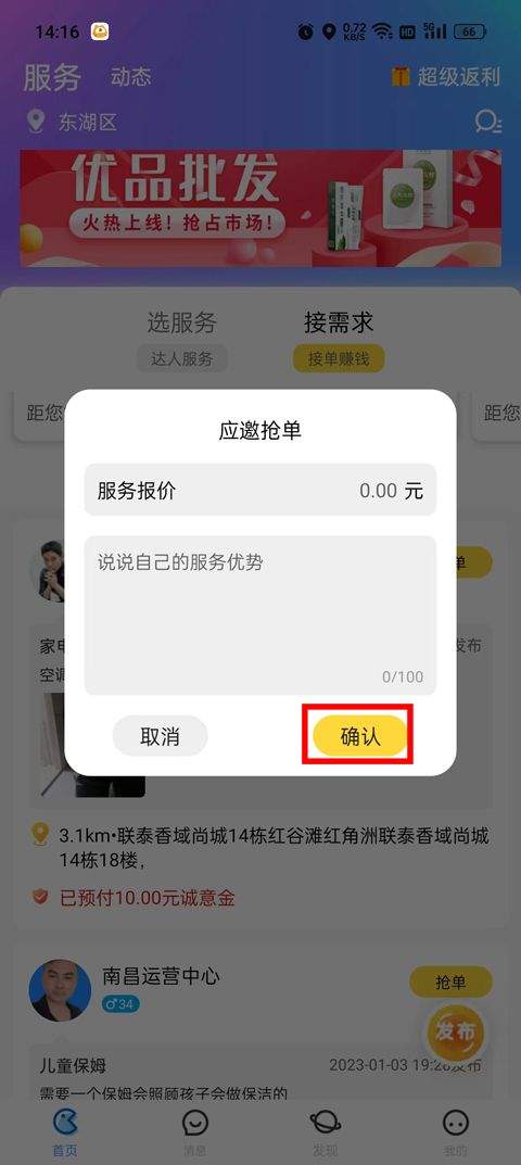 随时约app最新版 v5.2.3安卓版