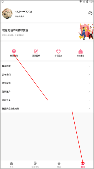 隐私保险箱app v11.2.4013安卓版
