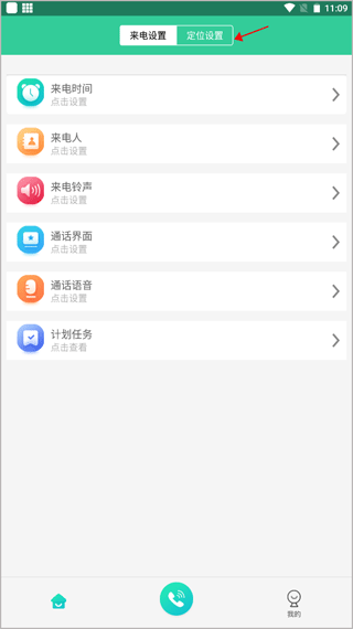 隐私虚拟助手app v4.0.1安卓版