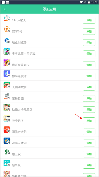 隐私虚拟助手app v4.0.1安卓版