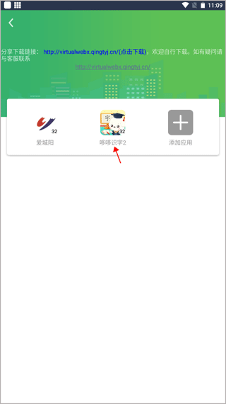 隐私虚拟助手app v4.0.1安卓版
