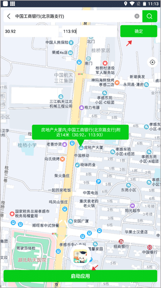 隐私虚拟助手app v4.0.1安卓版