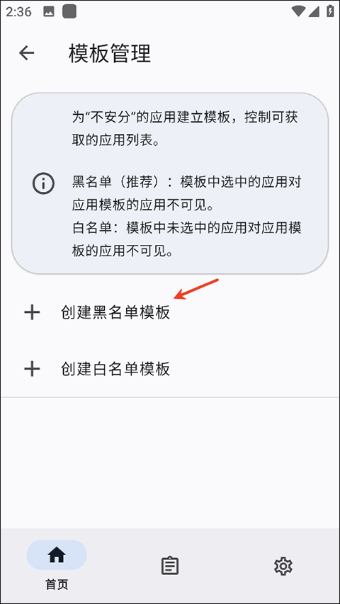 隐藏应用列表app(HideMyApplist) v3.8.3安卓版