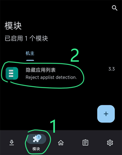 隐藏应用列表app(HideMyApplist) v3.8.3安卓版