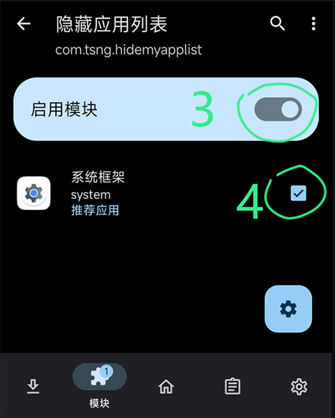 隐藏应用列表app(HideMyApplist) v3.8.3安卓版
