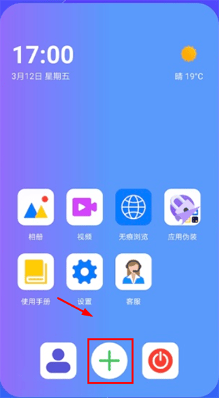 隐藏空间app v1.2.6安卓版