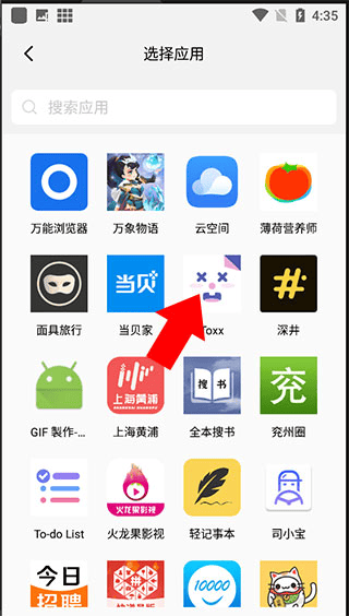 隐藏空间app v1.2.6安卓版