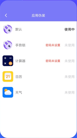 隐藏空间app v1.2.6安卓版