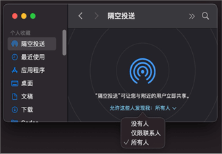 隔空传送app安卓版 v1.0.2官方版