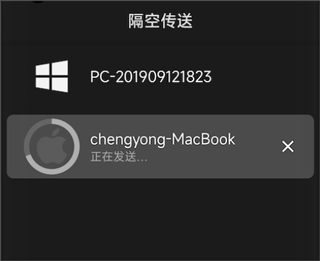 隔空传送app安卓版 v1.0.2官方版