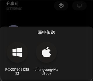 隔空传送app安卓版 v1.0.2官方版