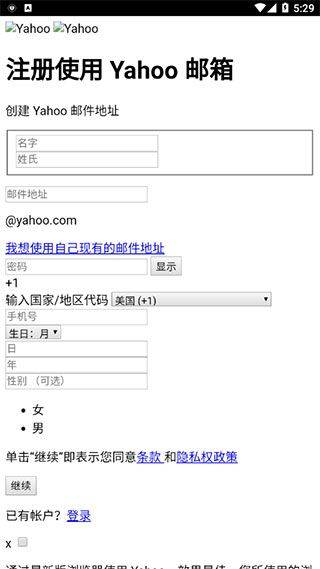 雅虎邮箱app v26.32.0安卓版