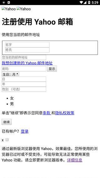 雅虎邮箱app v26.32.0安卓版