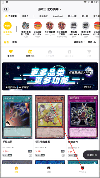集换社app官方版 v3.41.0安卓版