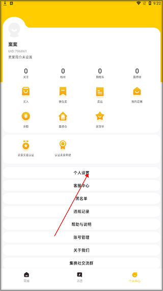 集换社app官方版 v3.41.0安卓版