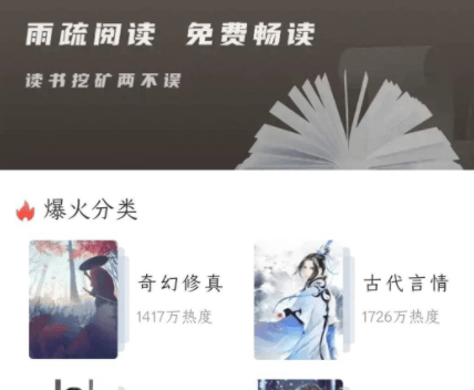 雨疏阅读app 雨疏阅读app