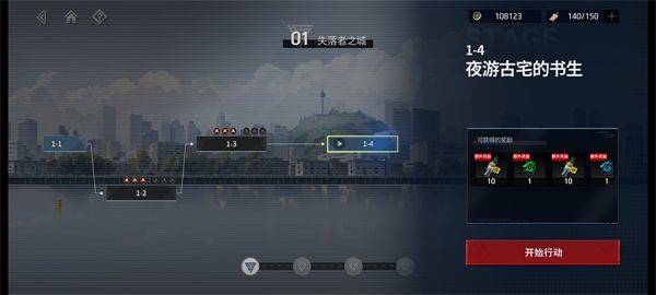 零始之门国际服 v1.13.2安卓版