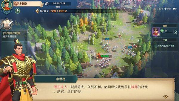 雷电云手机免费永久使用 v4.4.0 安卓版 文明与征服多开教程截图2