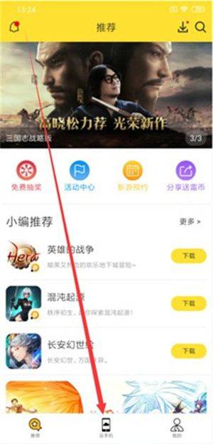 雷电云手机免费永久使用 v4.4.0 安卓版 怎么挂机截图1