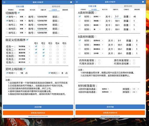 雷电云手机免费永久使用 v4.4.0 安卓版 怎么挂机截图4