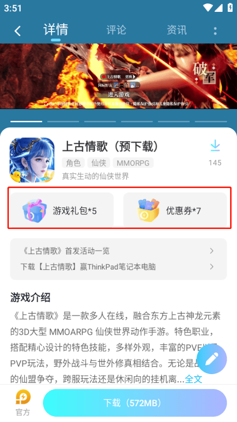 雷电助手官方手机版 v1.9.7安卓版