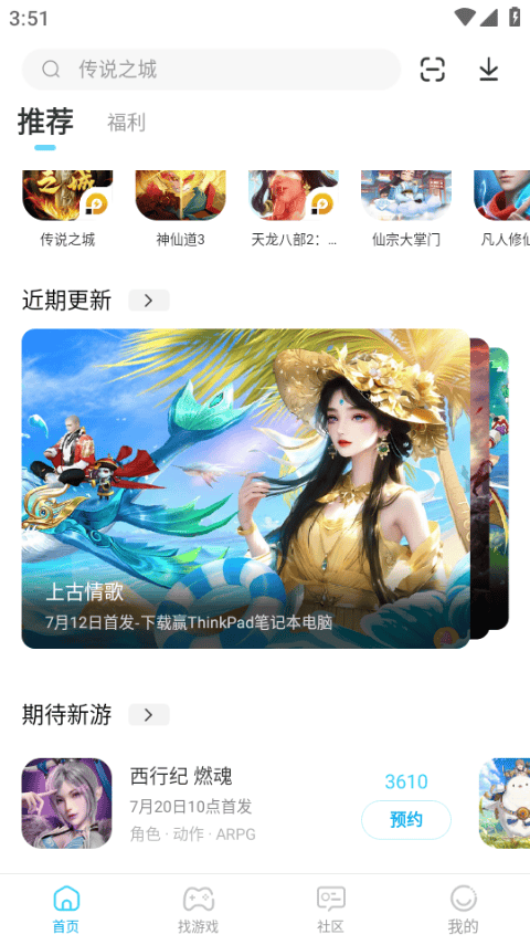 雷电助手官方手机版 v1.9.1安卓版