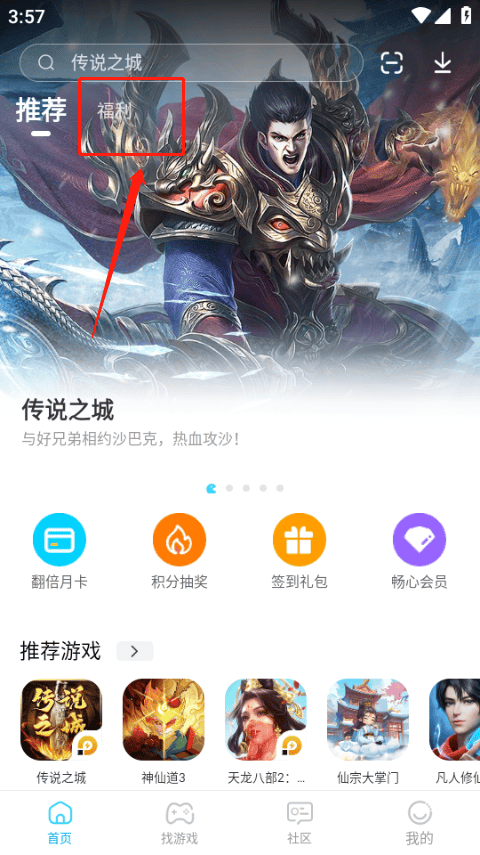 雷电助手官方手机版 v1.9.1安卓版
