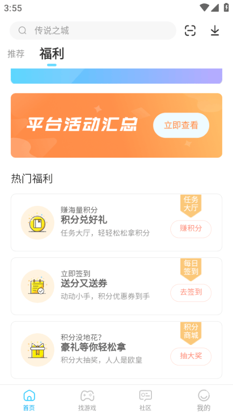 雷电助手官方手机版 v1.9.1安卓版