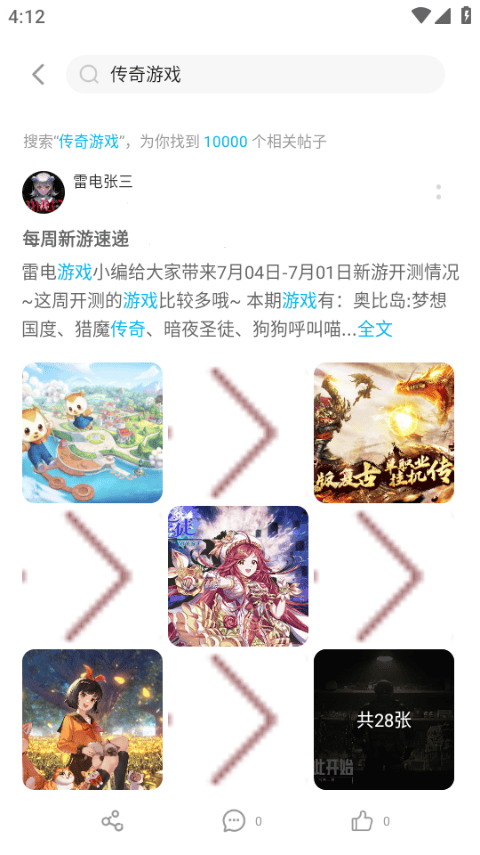 雷电助手官方手机版 v1.9.1安卓版