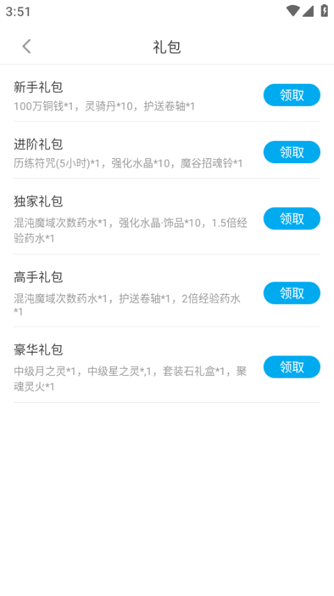 雷电助手官方手机版 v1.9.8安卓版