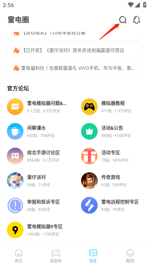 雷电助手官方手机版 v1.9.8安卓版