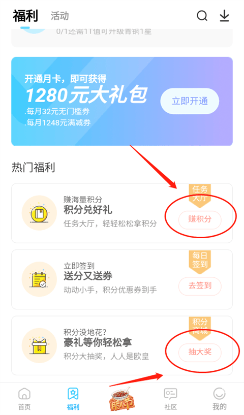 雷电圈app最新版本 v1.9.1安卓版