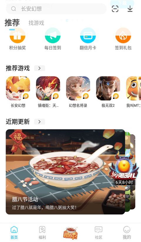 雷电圈最新版本下载 v1.9.9 安卓版 领取游戏礼包截图1