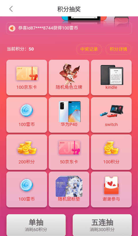 雷电圈最新版本下载 v1.9.9 安卓版 赚积分截图3