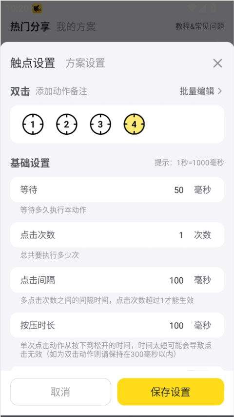 雷电连点器app v1.1.0安卓版