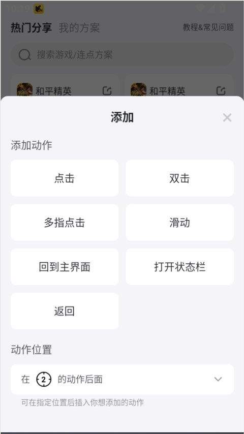 雷电连点器app v1.1.0安卓版