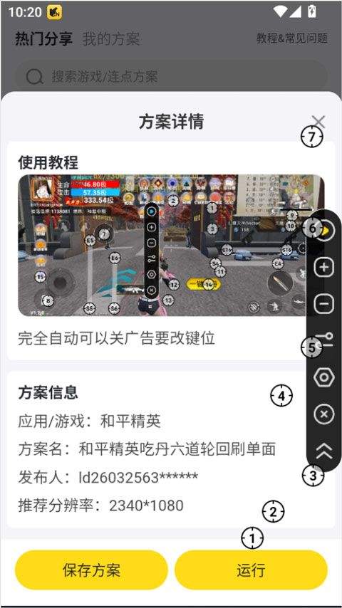 雷电连点器app v1.1.0安卓版