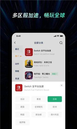 雷神加速器永久免费版下载 第1张图片