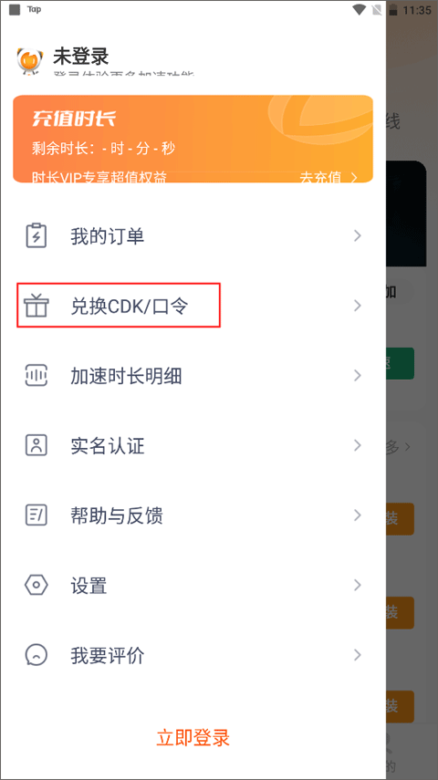 雷神手游加速器最新版 v2.5.6安卓版