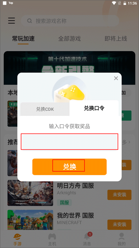 雷神手游加速器最新版 v2.5.6安卓版