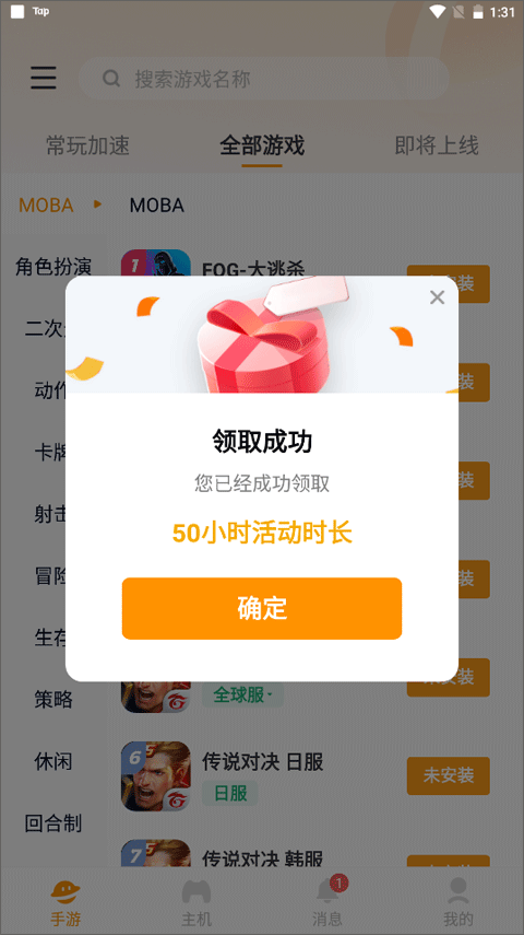 雷神手游加速器最新版 v2.5.6安卓版