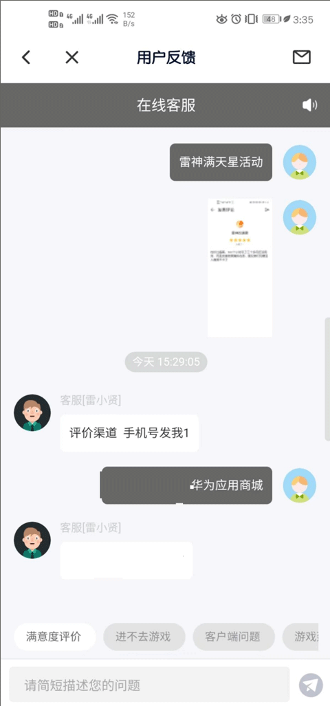 雷神手游加速器最新版 v2.5.6安卓版