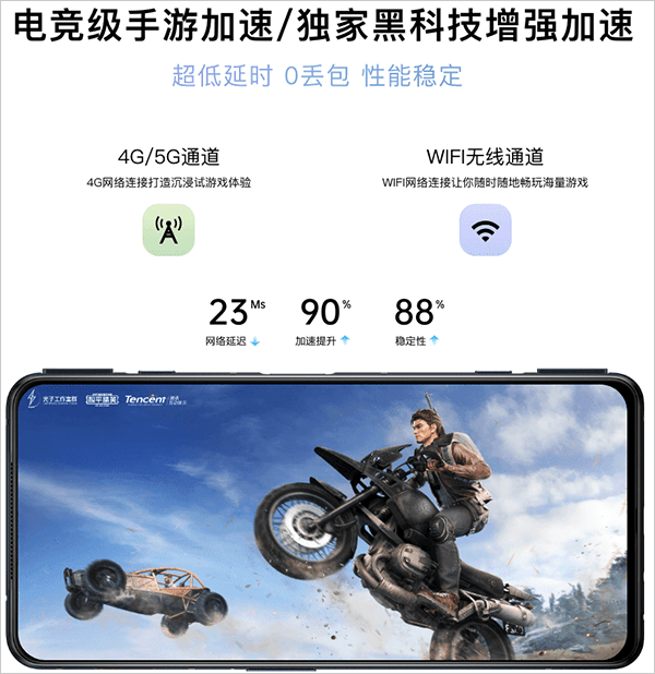 雷神手游加速器最新版 v2.5.6安卓版