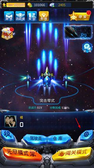 雷霆战机集结官方版 v1.23.10安卓版