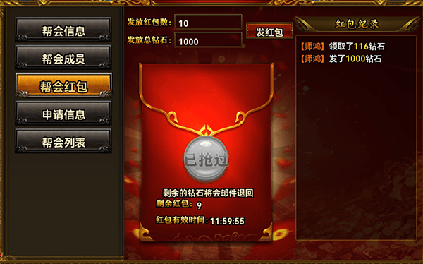 雷霆斩月之热血归来下载 v3.0.0 安卓版 帮会系统介绍截图3
